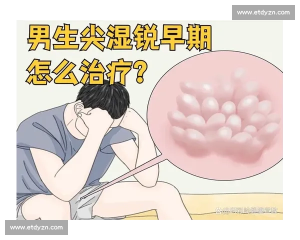 深度解析尖锐湿疣的传播途径防治方法及早期识别要点