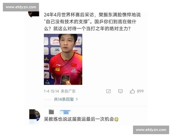 樊振东比赛数据炸裂！网友：这是要统治下一个十年吗