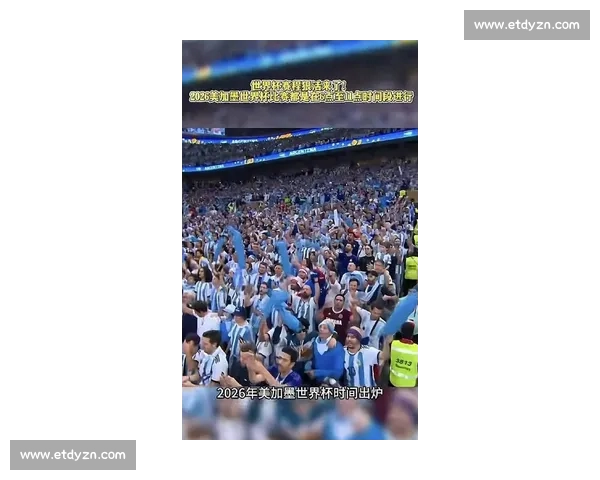 球迷狂欢！2026世界杯竞猜，线下观赛盛况空前！
