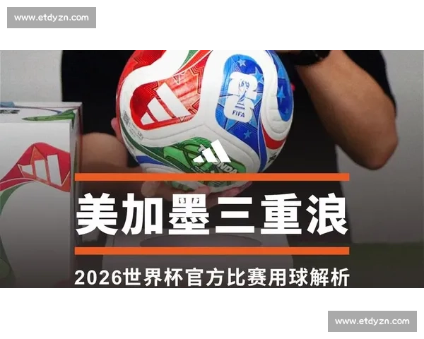 从助攻榜看2026世界杯格局，谁是最大赢家！